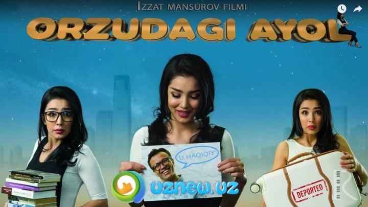 Orzudagi ayol (uzbek kino 2017) | Орзудаги аёл (узбек кино 2017)