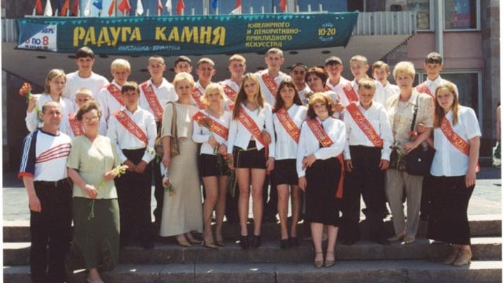 Выпускники в ДК Октябрь 2003г.+Лагерь