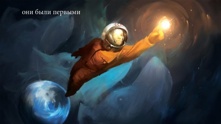 Гагарин, Леонов - они были первыми. Ретро кадры из космоса и современность. С Днем космонавтики!