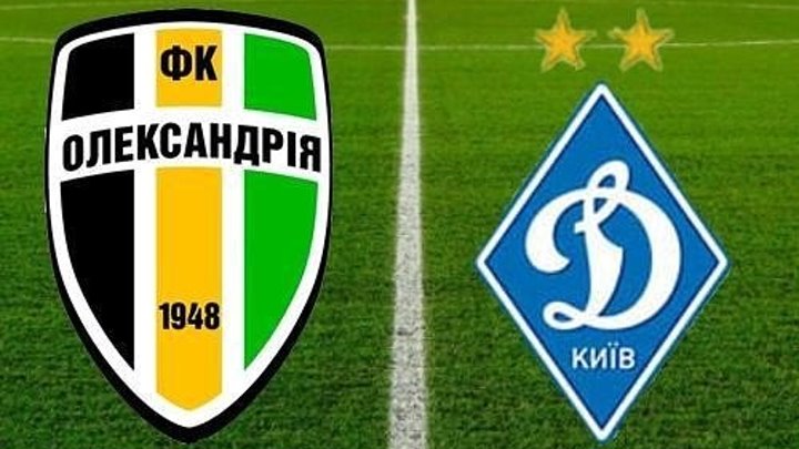 Александрия vs Динамо (1:4)