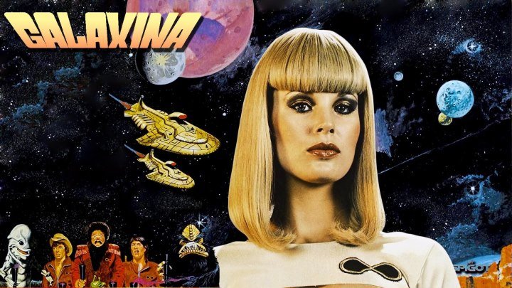 Галаксина (фантастическая пародийная комедия с Дороти Стрэттен) | США, 1980