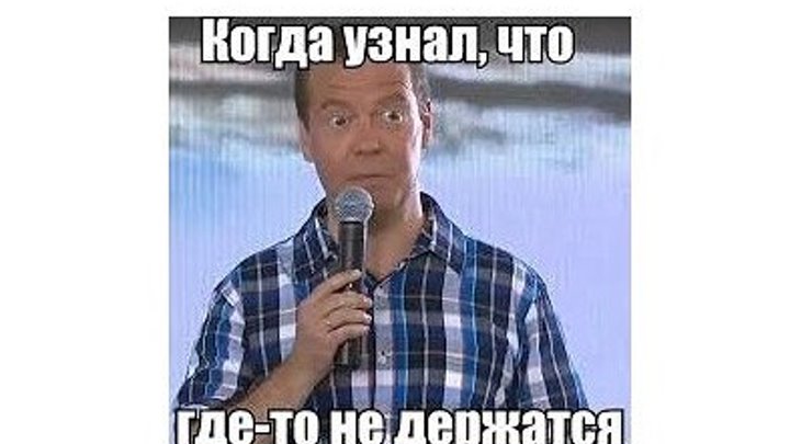 ПЕСНЯ «Денег нет, но вы держитесь тут!» - ответил премьер Медведев пенсионерке