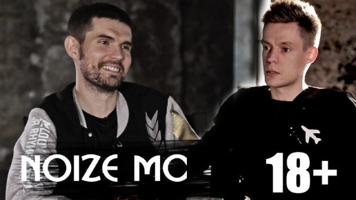 Noize MC - о провале на Версусе, Первом канале и Хованском - Большое интервью