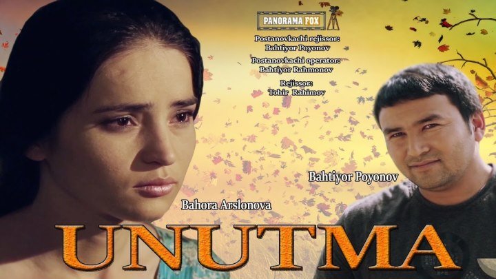Unutma (o'zbek film) - Унутма (узбекфильм) 2017