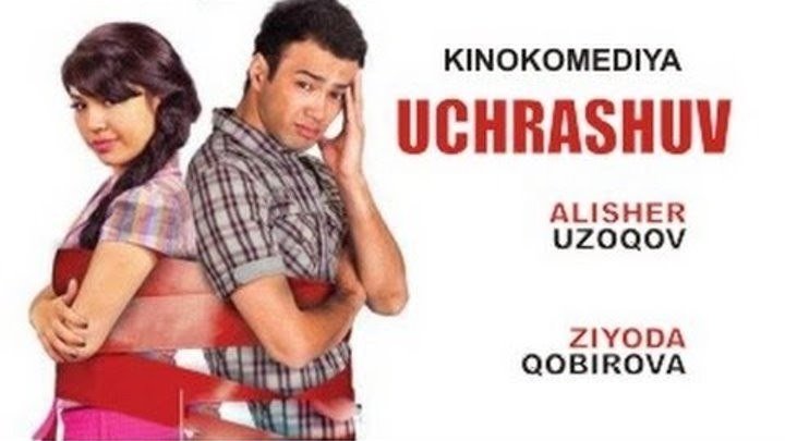 Uchrashuv / Учрашув - Ўзбек кинокомедия.