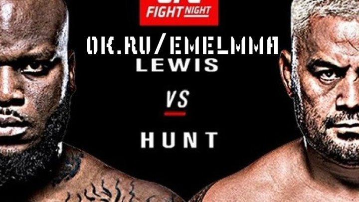 ★ Derrick Lewis vs. Mark Hunt (11/06/2017) ★