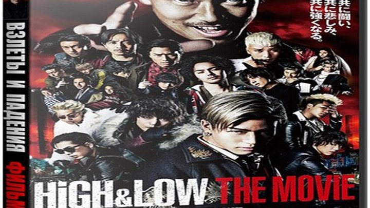 High.&.Low.The.Movie.2016.P.HDRip.21OOMB_KOSHARA