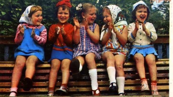 Наше советское детство. 70-80 года.