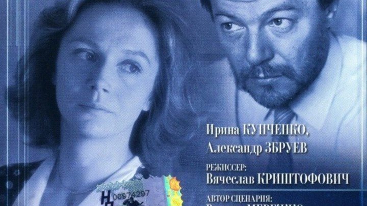 Одинокая женщина желает познакомиться - FULL HD - (1986, мелодрама, комедия) И.Купченко и А.Збруев