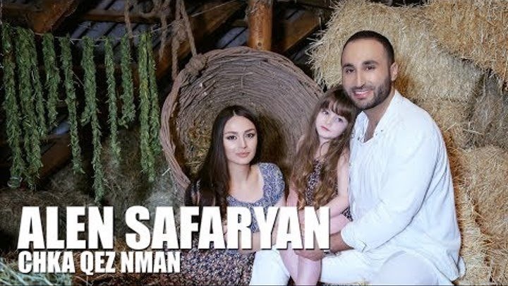 ➷ ❤ ➹ALEN SAFARYAN - Chka Qez Nman (Official Video 2017)➷ ❤ ➹
