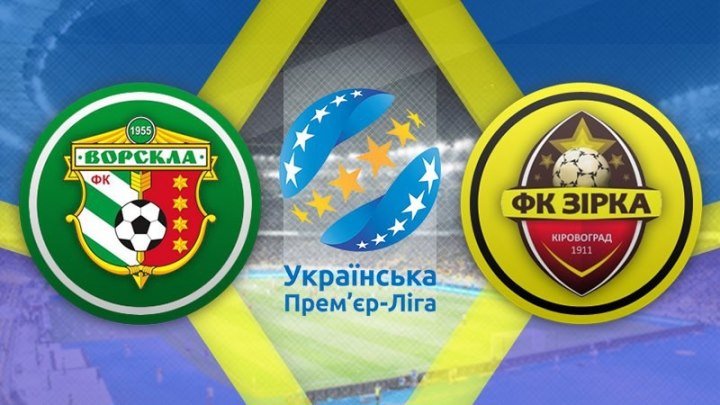Ворскла 2:1 Зирка | Украинская Премьер Лига 2017/18 | 3-й тур | Обзор матча