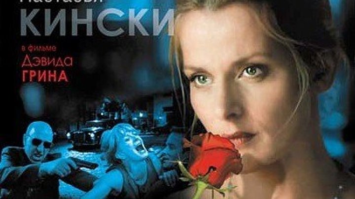 Крестная мать - Криминал / драма / США / 1997