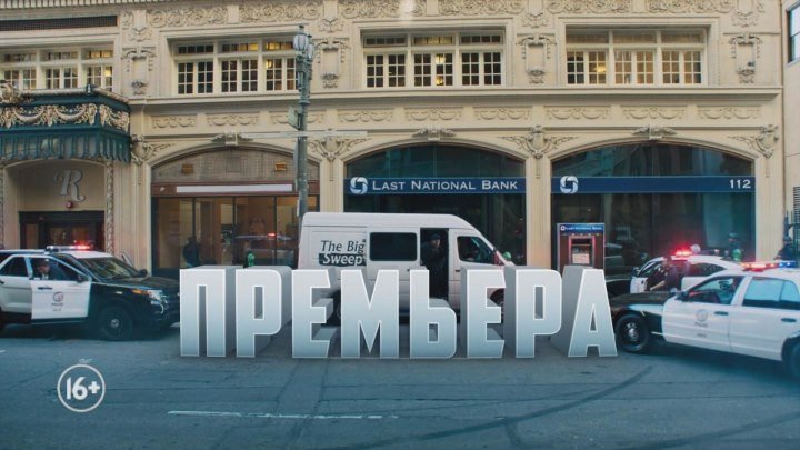 "Энджи Трайбека" всероссийская премьера на ТНТ4!