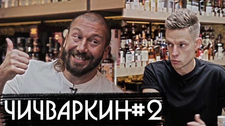 Чичваркин #2 - об Украине, Навальном и возвращении домой - вДудь #21