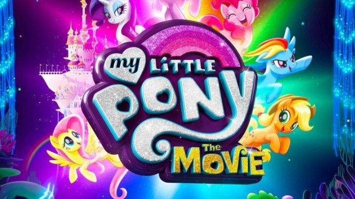 My Little Pony в кино - Дублированный трейлер (2017)