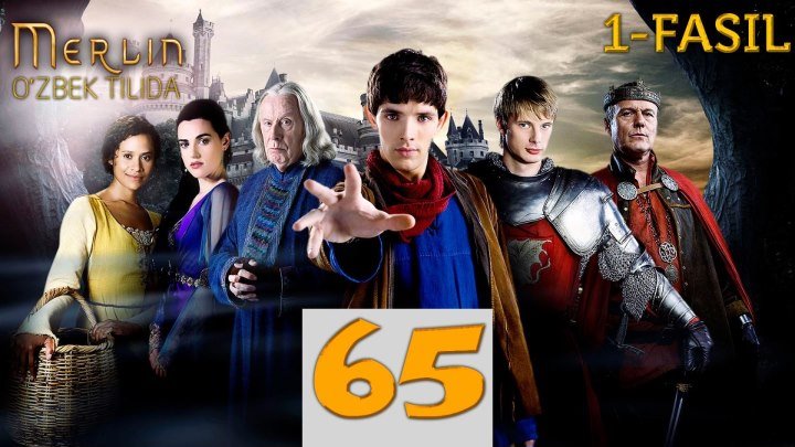 Merlin / Мерлин (o'zbek tilida) SO'NGI QISIM SERIAL TUGADI