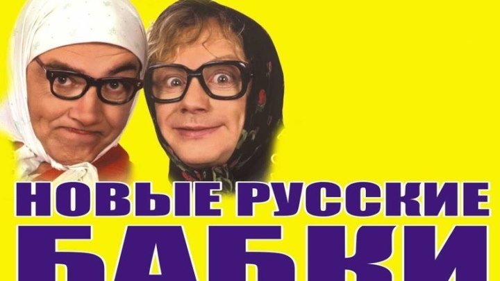 ЮMOP-Новые Русские бабки Золотой сборник 2017