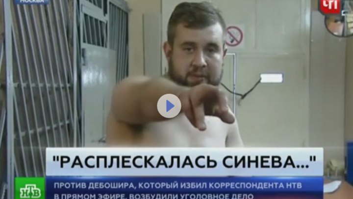 Ударивший корреспондента НТВ мужчина предложил «добазариться