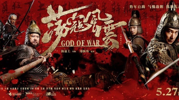 Бог войны HD(боевик, история, военный, биография)2017