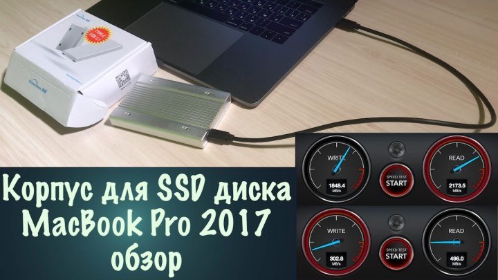 Корпус для SSD диска MacBook Pro 2017 обзор общ