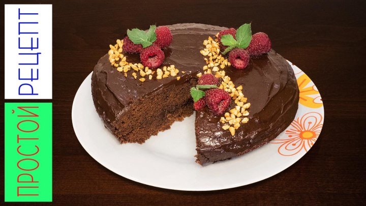 Быстрый Шоколадный торт в мультиварке. Простой рецепт шоколадного торта. Выпечка в мультиварке