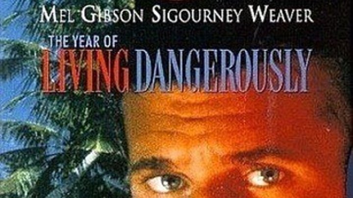 Год, опасный для жизни / The Year of Living Dangerously (1982)