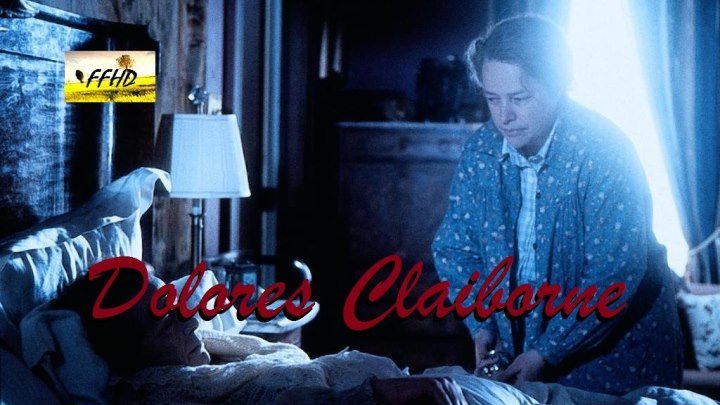 Долорес Клэйборн Dolores Claiborne (1995)