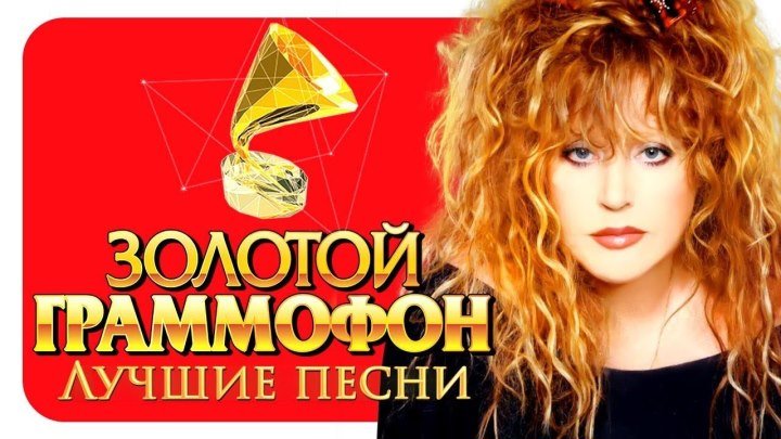 Алла Пугачёва - Лучшие песни - Русское Радио ( Full HD 2017)