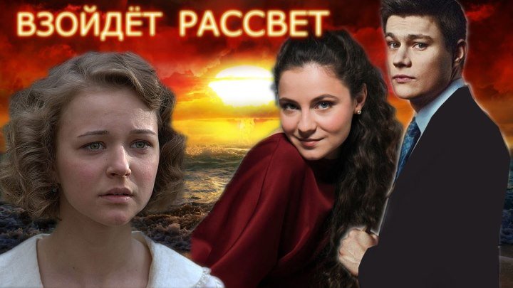 >>> рассвет.2017.