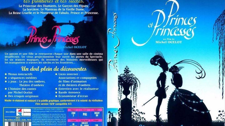 Принцы и принцессы - Франция 2000 г