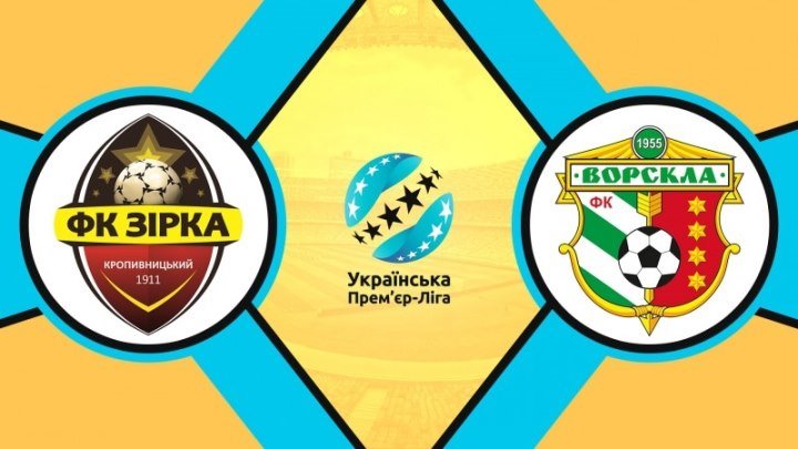 Звезда1:0 Ворскла | Украинская Премьер Лига 2017/18 | 14-й тур