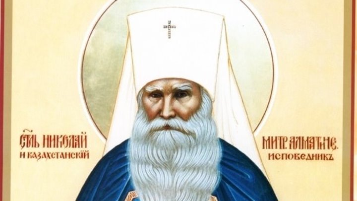 25 октября - Митрополит Николай, святитель Алма - Атинский