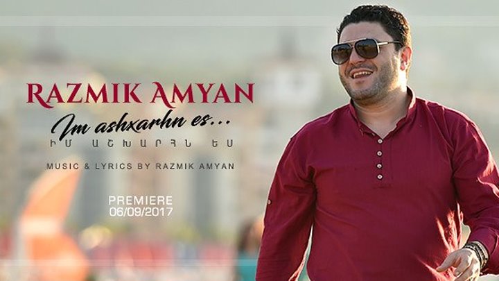 ➷ ❤ ➹Razmik Amyan - Im Ashxarhn Es (Official Video 2017)➷ ❤ ➹