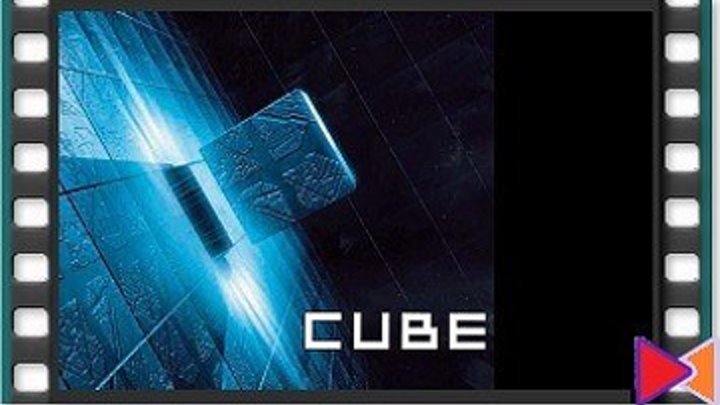 Куб [Cube] (1997)