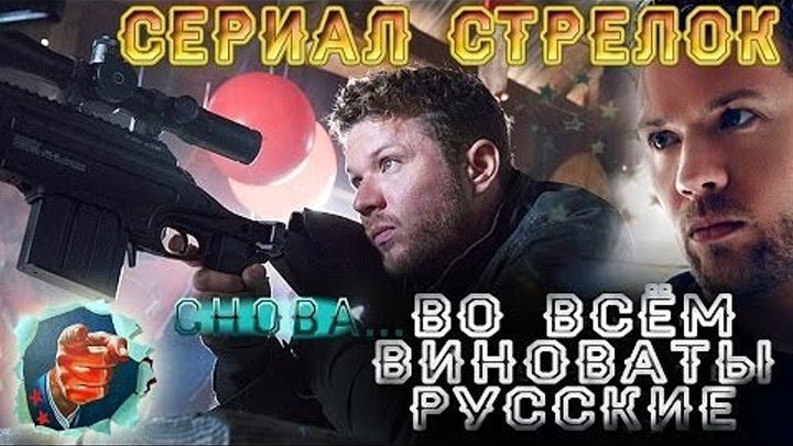 CEPИAЛ 1-1O CEPИИ ИЗ 1O (ПEPBЫЙ CE3OH)