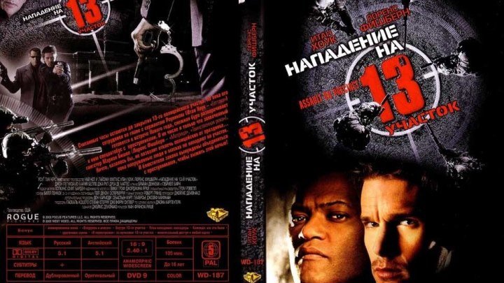 Нападение на 13-й участок HD(боевик, триллер, драма, криминал)2005