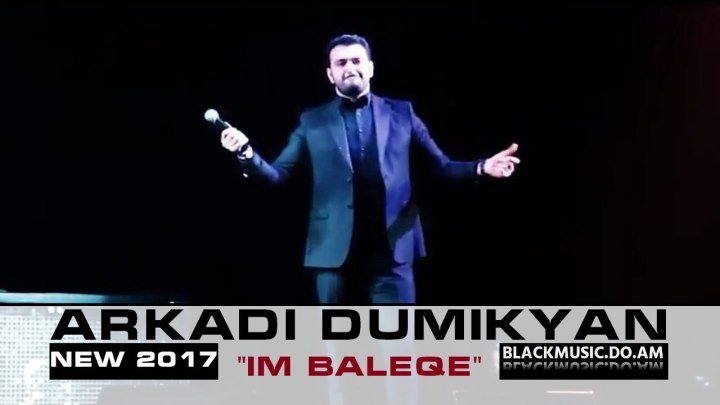 ARKADI DUMIKYAN - IM BALEQE // ԱՐԿԱԴԻ ԴՈՒՄԻԿՅԱՆ - ԻՄ ԲԱԼԵՔԸ / Official Music Video / (www.BlackMusic.do.am) New 2017