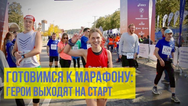 6-я серия. Готовимся к марафону: герои выходят на старт (финал)