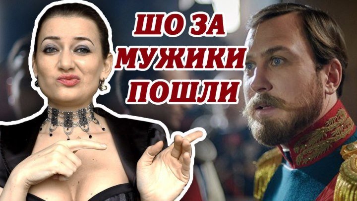 МАТИЛЬДА 2017 - обзор, мнение о фильме