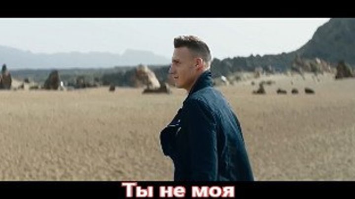 Edik Salonikski - Ты не моя (NEW ХИТ 2017)