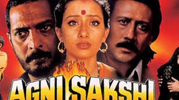 Огонь-свидетель (1996) Страна: Индия
