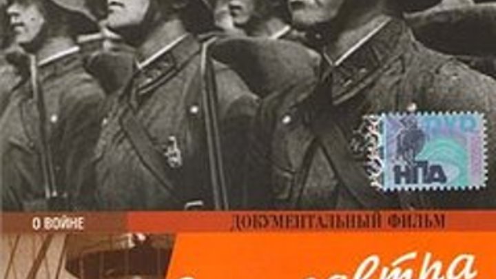Если завтра война (1938) Страна: СССР