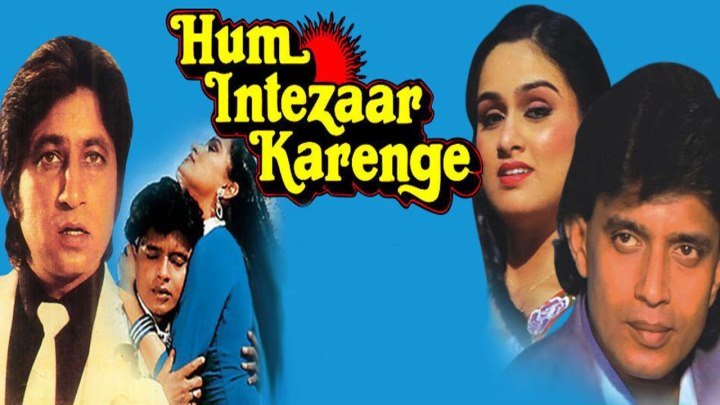 Вопреки всему / Hum Intezaar Karenge (1989) Indian-HIt.Net