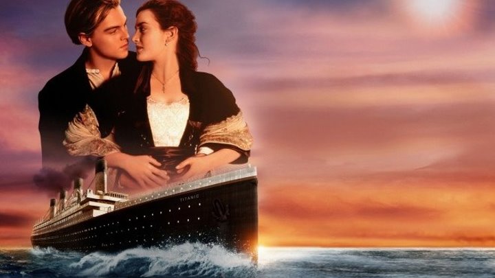 Титаник (1997) катастрофическая мелодрама, захватывающий