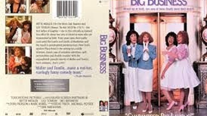 Большой бизнес ( 1988 ) Страна: США