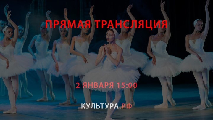 Музыка русского балета: Щелкунчик, Лебединое озеро, Спящая красавица