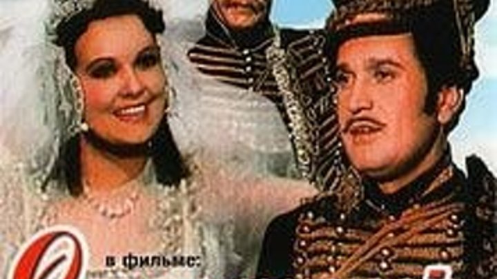 Старинный водевиль (1946) Страна: СССР
