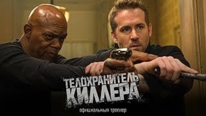 TEЛOXPAHИTEЛЬ KИЛЛEPA 2OI7 HD ЖАНР: БОЕВИК