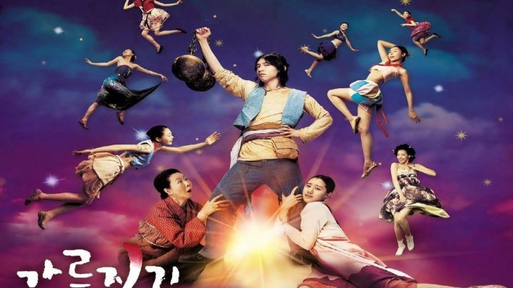 История легендарного Либидо HD(2008) 720р.Эротическая Комедия_Юж.Корея