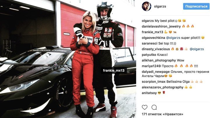 Вторая жена Игоря Сечина «Княгиня Ольга» ушла к итальянскому гонщику